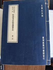 郡斋读书志(影印续古逸丛书影宋本)