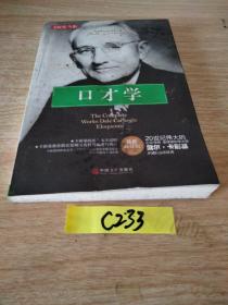 卡耐基全集6册人性的弱点优点 口才学 卡耐基成功之道 人际关系学 写给女人的幸福忠告