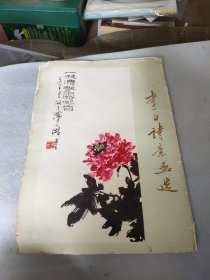 李白诗意画选(12张全)