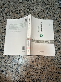 北洋觉梦录·皖系军阀卷