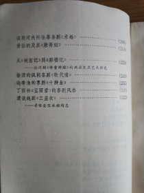论悲剧与喜剧