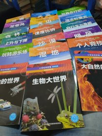 小学生科学馆—高年级版（15册阅读本+3册阅读指导手册）