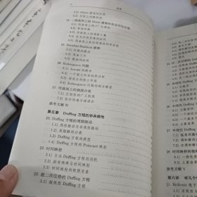 常微分方程定性方法的应用