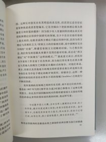 跨语际实践：文学、民族文化与被译介的现代性(中国1900-1937)