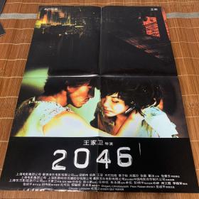 电影海报 杂志附带  2046 王家卫 王菲 双面