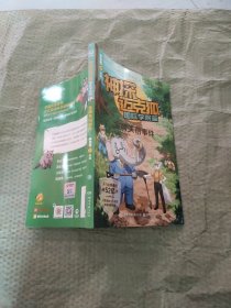 神探迈克狐.国际学院篇-失窃事件