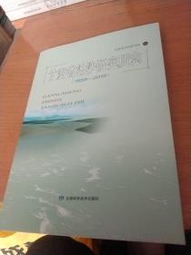 甘肃省治沙研究所志1959一2019。