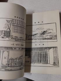 春香传【古装豫剧】南邱豫剧实验三团演出本 1955年