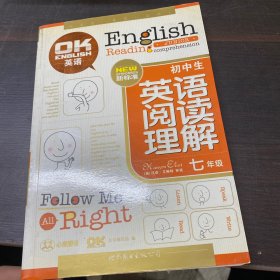 初中生英语阅读理解（7年级）（新标准）
