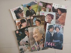 八十年代中国妇女杂志 一起价格