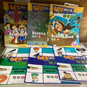 狮王国际美语 中级 综合能力 阅读2，3，4 写作2，3，4 六册合售