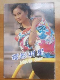 电影明星1989年一套8张（收藏佳品不容错过）