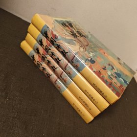 中国佛教 全四册1-4辑 精装品好
