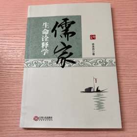 生命诠释学