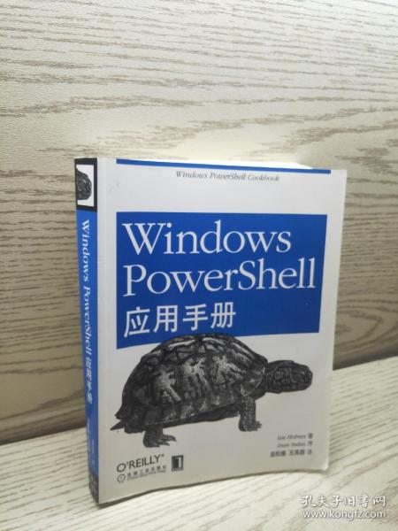 O'Reilly：Windows PowerShell应用手册