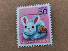 日本信销邮票 2011 平成23年 生肖邮票兔