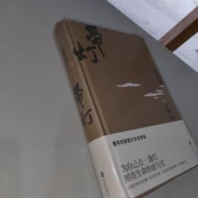 带灯：入选央视《中国好书》，贾平凹带给文坛的惊喜之作