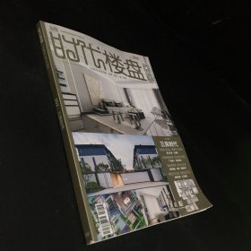 時代樓盤 TIMES HOUSE202 三孩時代 【書脊破損】