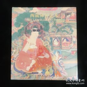 西藏佛教艺术