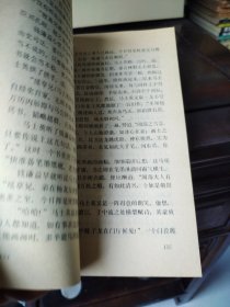 兰舟恋 秦淮八艳 柳如是
