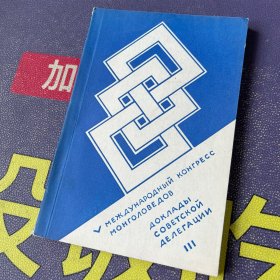 俄文书 一本 1987年