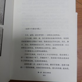 木心谈木心：《文学回忆录》补遗 精装正版书籍，保存完好，实拍图片