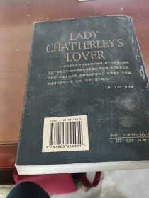 康妮·恰特里的情感历程