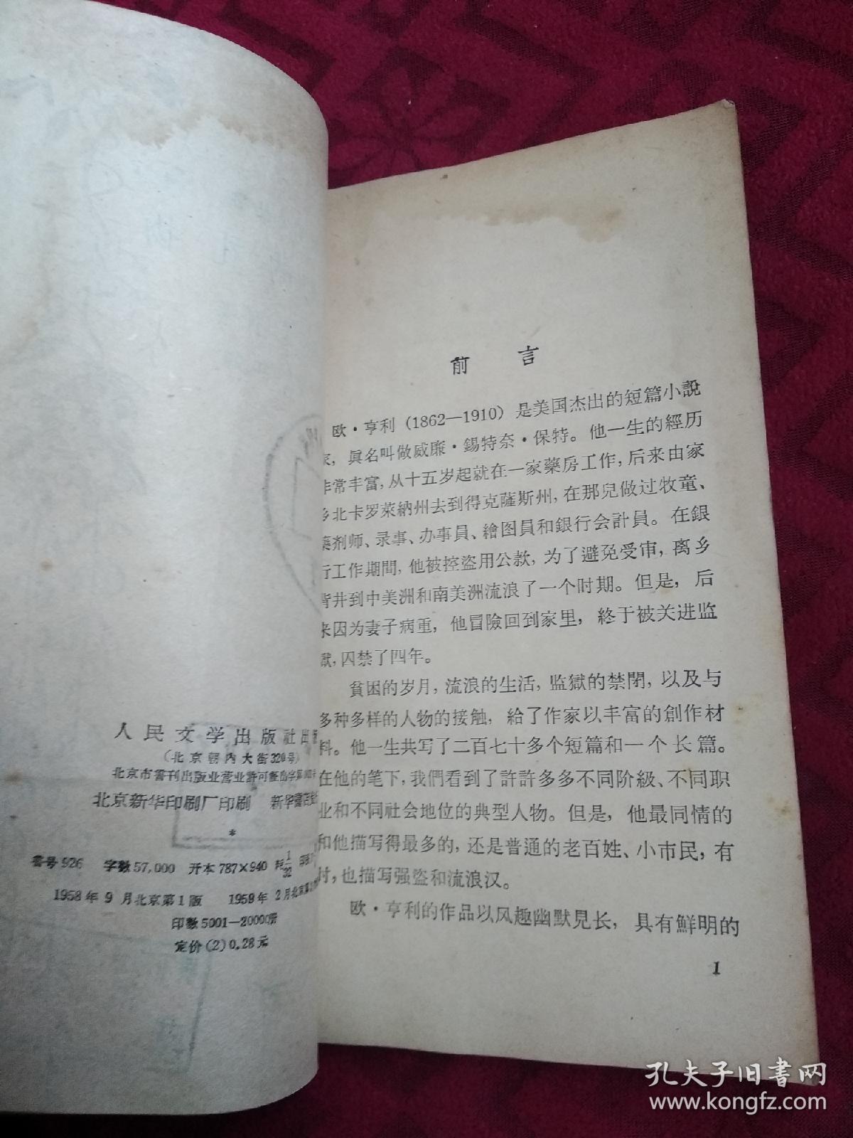 1959年  《麦琪的礼物》