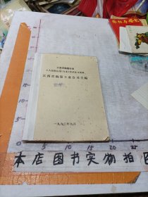 江西省陶瓷行业工人技师应知（专业）考试复习资料