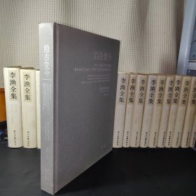 沿古变今 2019全国高等艺术院校山水画教学研讨会暨师生创作作品展作品集【布面精装】