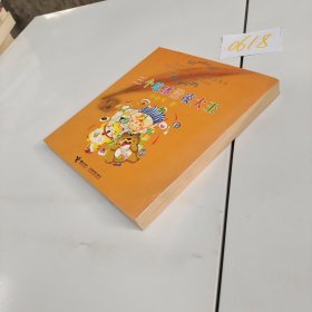 三个吃冰激凌大王