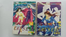 猫眼三姐妹    猫之眼  全2册包含单行本18本