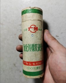 广州氧化锌橡皮硬膏纸盒