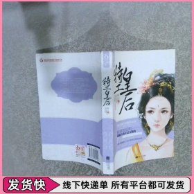 特工皇后
