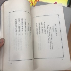 周恩来青年时代诗选