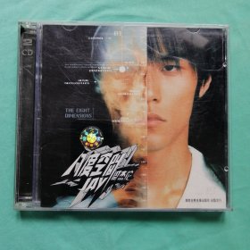 周杰伦 ～ 八度空间 （音乐CD）