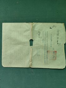 8开，1951年（荆门县人民政府税务局）〔关于征收存款利息印花税问题〕