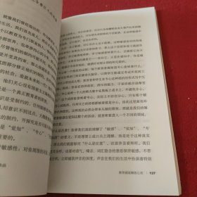 教育就是解放心灵：克里希那穆提给学校的信