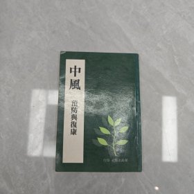 赵炳南临床经验集