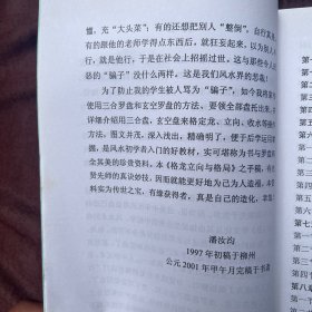 格龙立向与格局