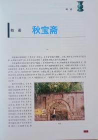 中国钧窑志（2011年一版一印，全本铜版纸彩印）