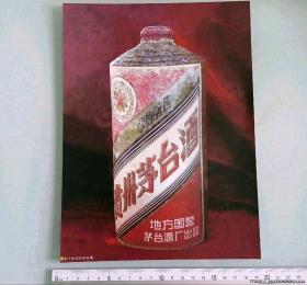 50年代茅台酒酱铀瓶（收藏重器精美包浆园润自然）