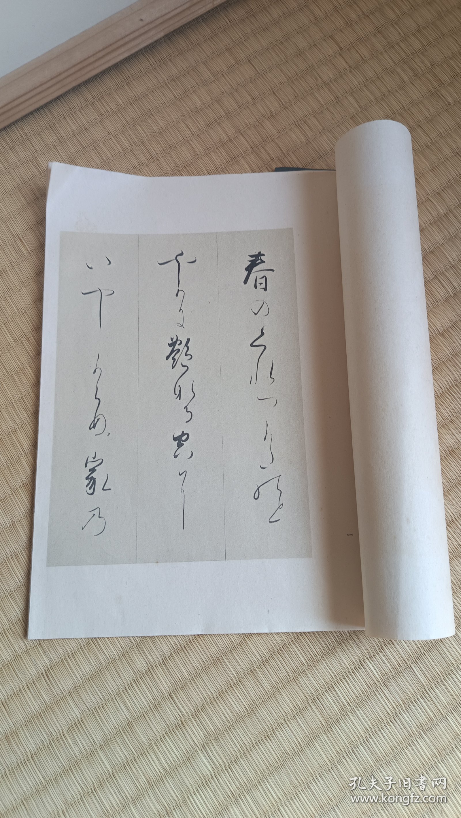 和样手本大成 多田亲爱 徒然草 大口鲷二 和漢朗咏