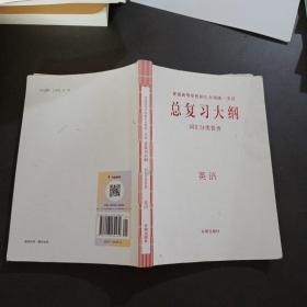 初中英语阅读与完形 华研外语中考英语阅读理解与完型填空依大纲真题同源总复习 全国通用版适用初一初二初三七八九年级