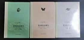 马塞尔•普鲁斯特《追寻逝去的时光》三册合售（又名《追忆逝水年华》）最美三卷译本 周克希翻译 包括《去斯万家那边》《在少女花影下》《女囚》 华东师范大学出版社