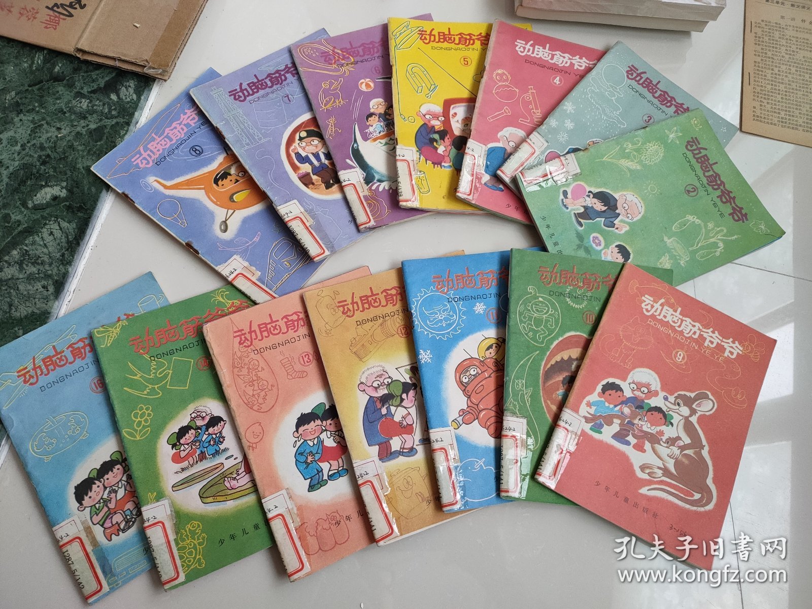 动脑筋爷爷(14夲)