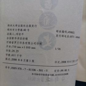 中国灾害通史（宋代卷）【216】