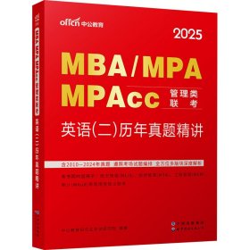 MBA/MPA