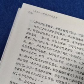 历史：延续万年的丑闻