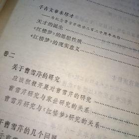 漱石集，精装